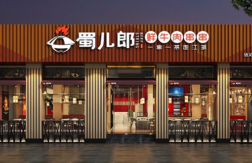 串串香加盟干货清单：3个避坑要点助你理性创业